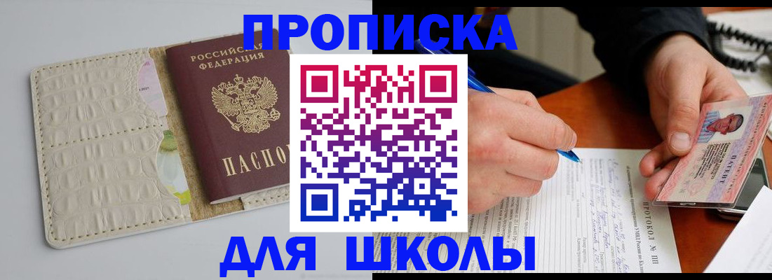 временная регистрация поиск в Шахтах