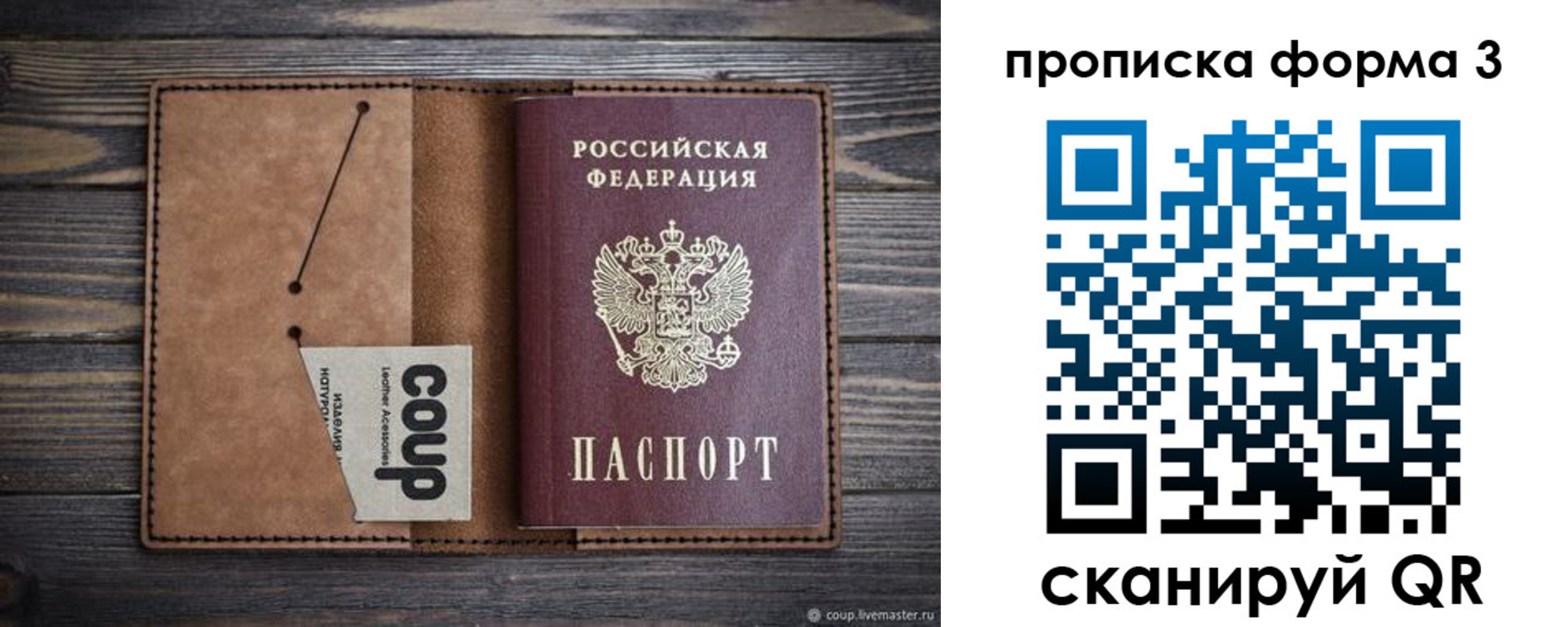 прописка для военкомата в Шахтах
