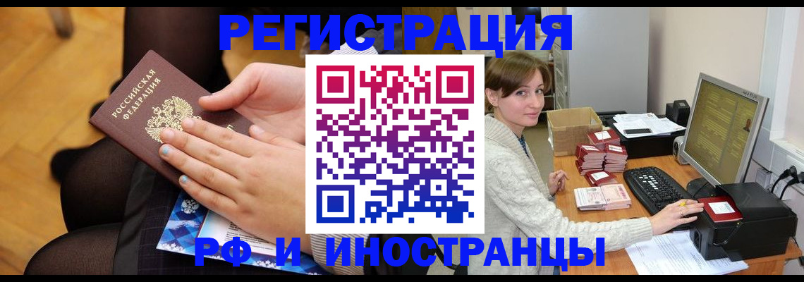 прописка паспорт в Шахтах