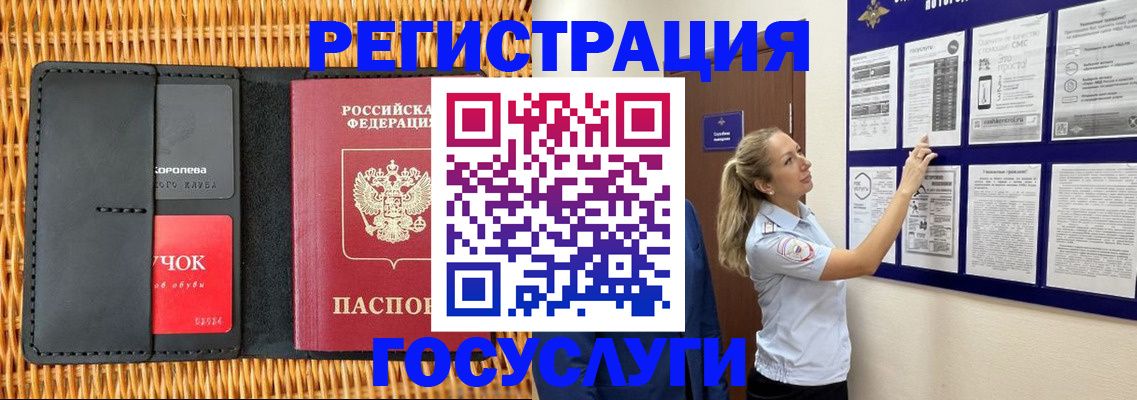 миграционный учет в Шахтах