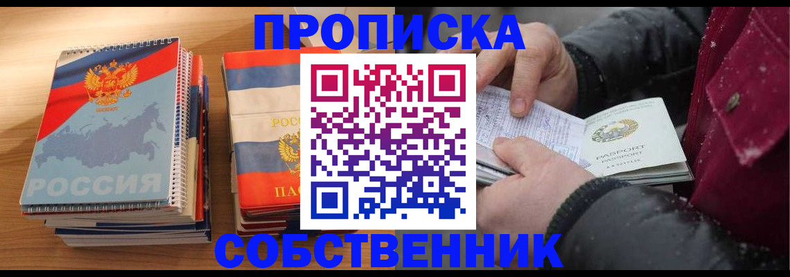 регистрация в Шахтах