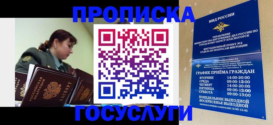 регистрация для дет. сада в Шахтах