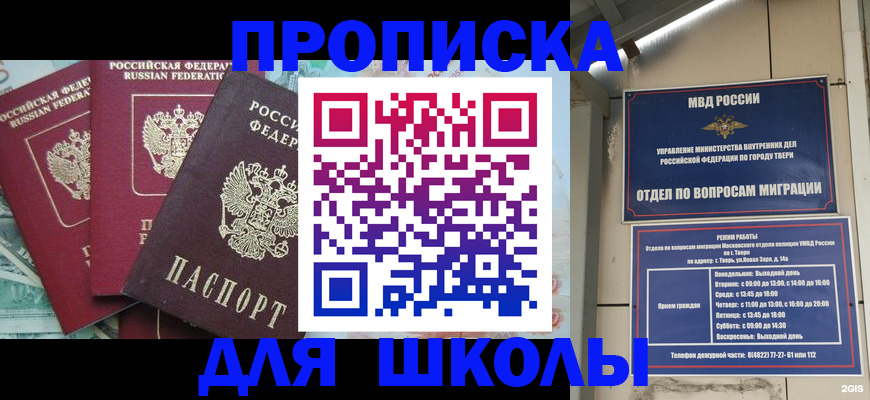 прописка иностранных граждан в Шахтах