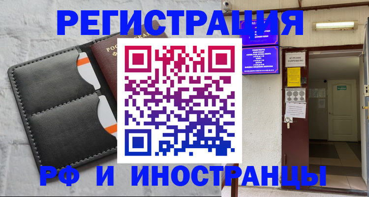 прописка паспорт в Шахтах