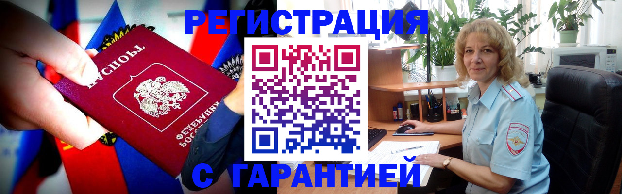 прописка иностранных граждан в Шахтах