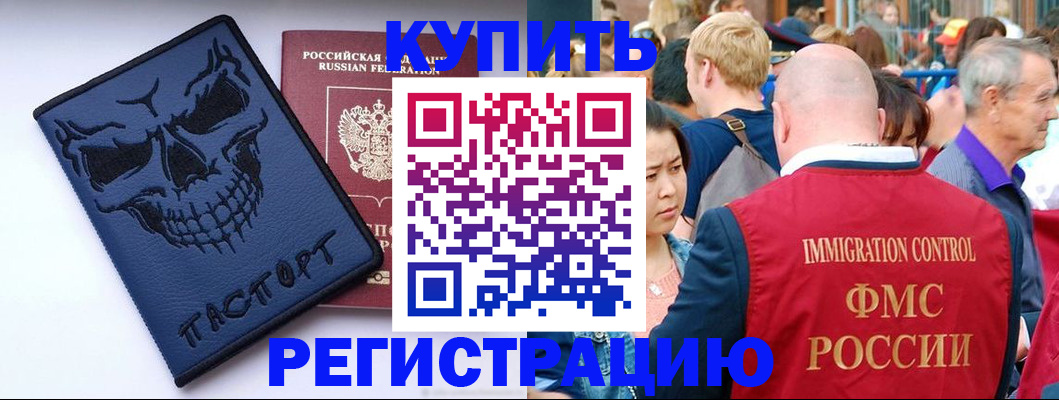 временная регистрация гарантия в Шахтах